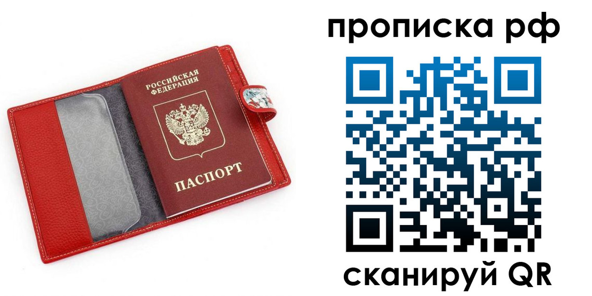 временная регистрация для школы в Александрове