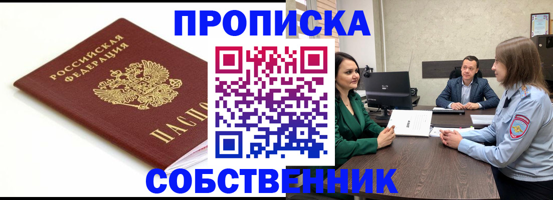 прописка поиск в Александрове