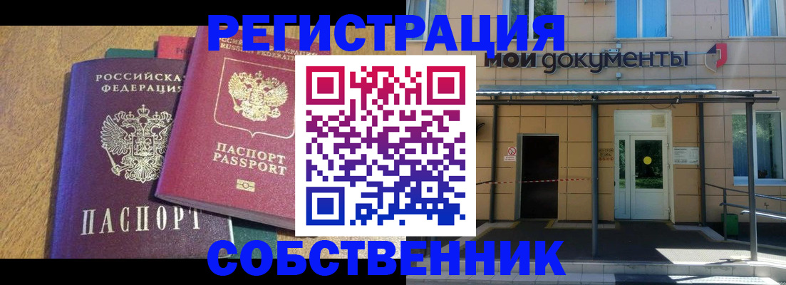 прописка регистрация в Александрове